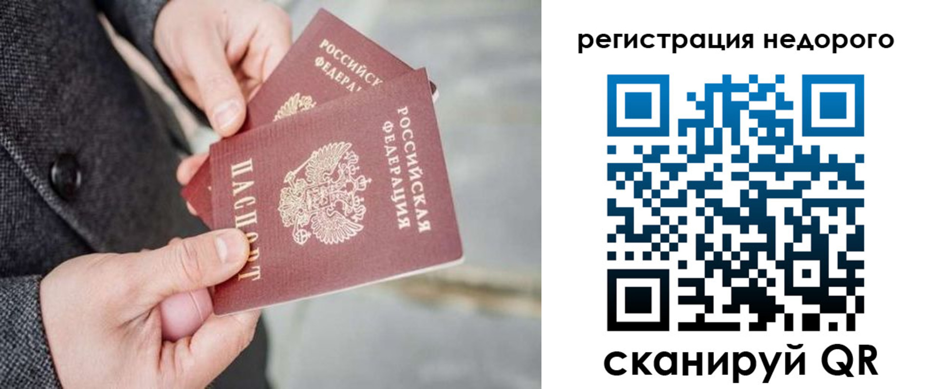 прописка для кредита в Кизеле