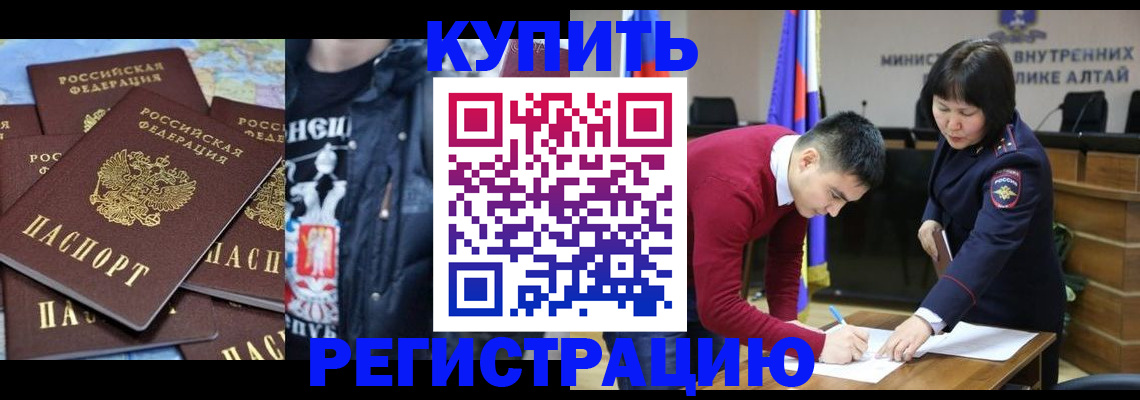 прописка штамп в Кизеле
