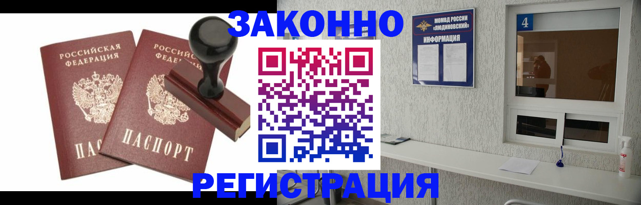 временная регистрация для всех в Кизеле