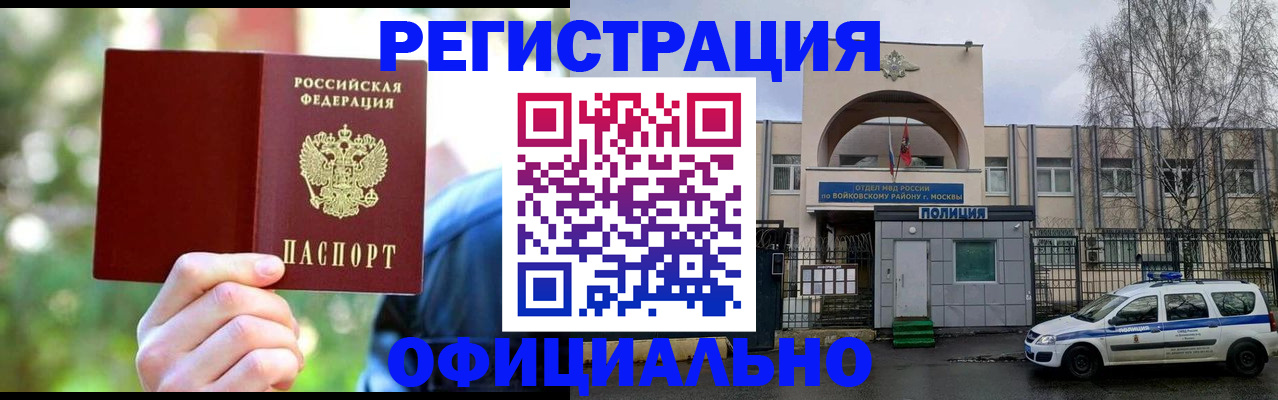 прописка гарантия в Кизеле