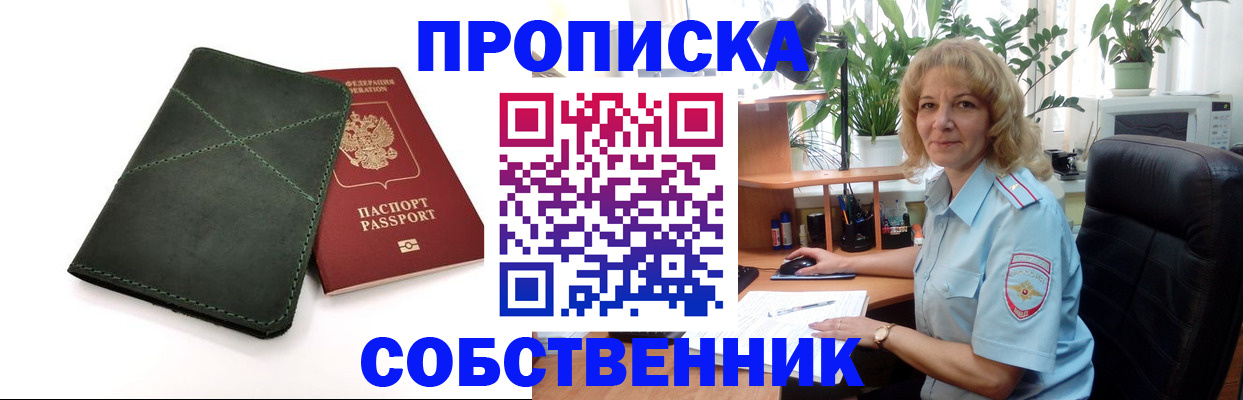 где прописаться в Кизеле